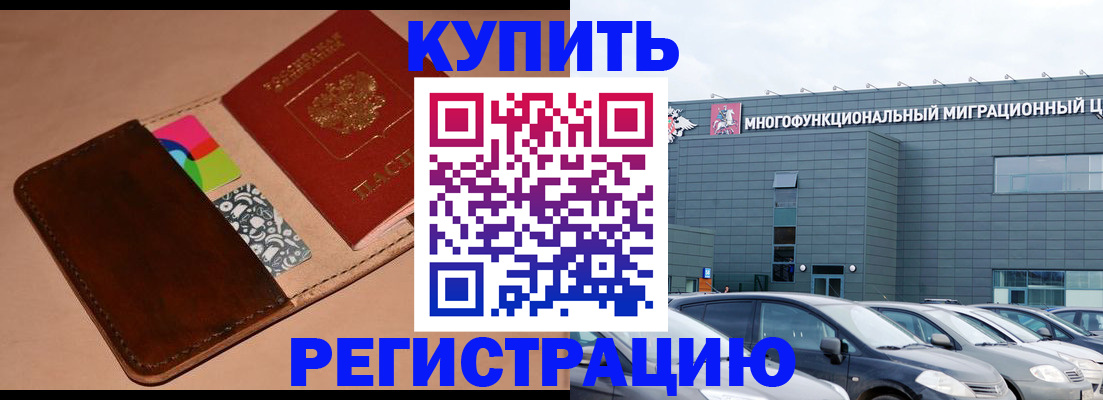 прописка поиск в Людиново