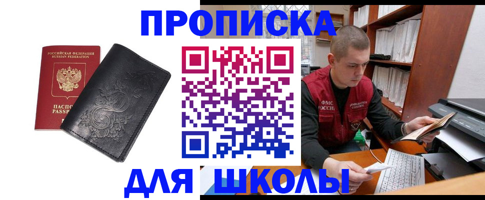 где прописаться в Людиново