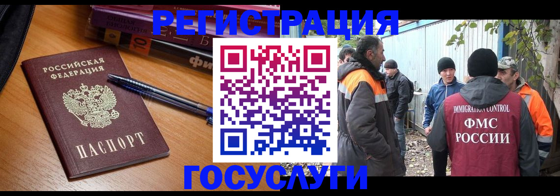 временная регистрация в квартире в Людиново