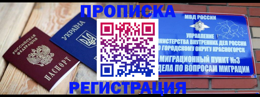 прописка для кредита в Людиново