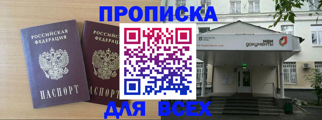 где прописаться в Людиново